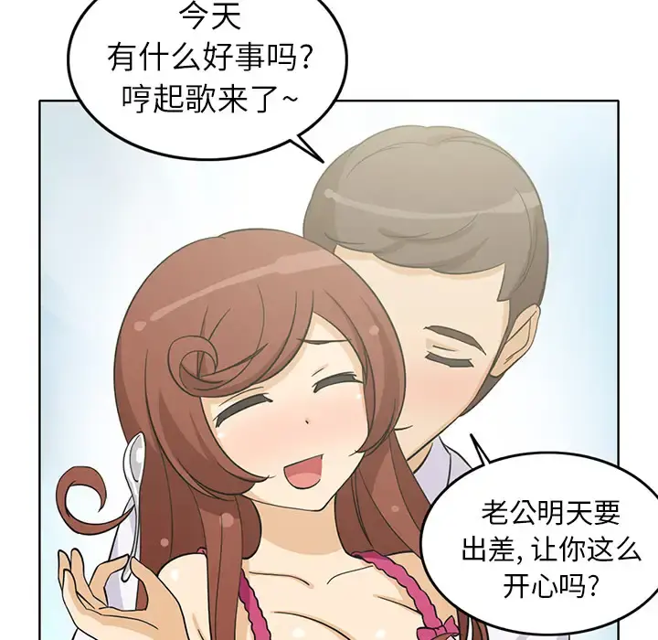 新来的女邻居 - 第1话 - page 57