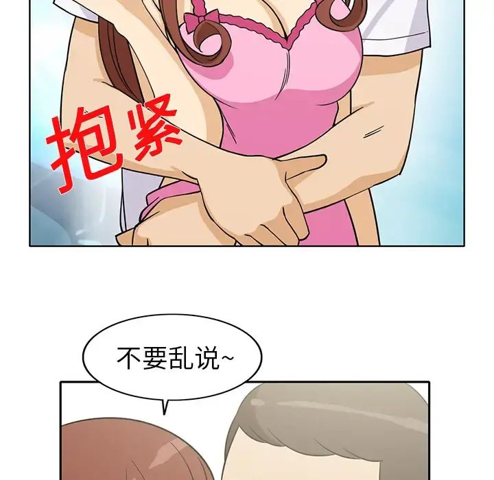 新来的女邻居 - 第1话 - page 58