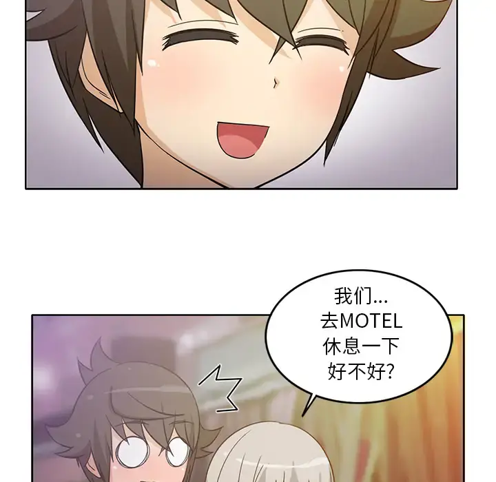 新来的女邻居 - 第20话 - page 16