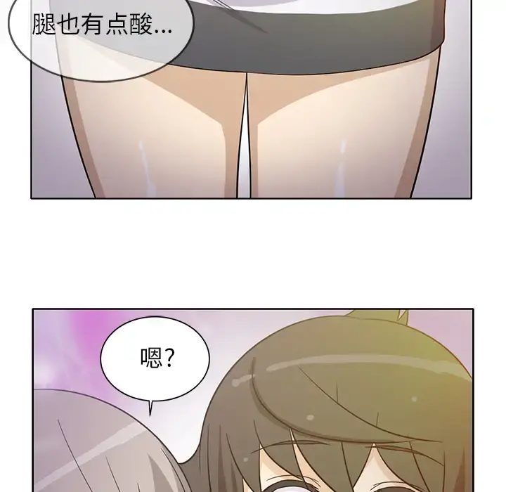 新来的女邻居 - 第20话 - page 19