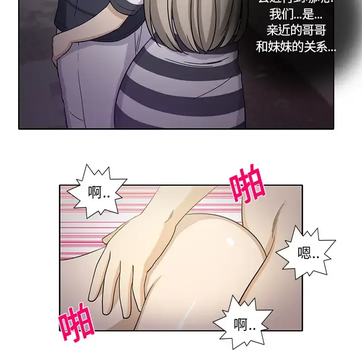 新来的女邻居 - 第20话 - page 22