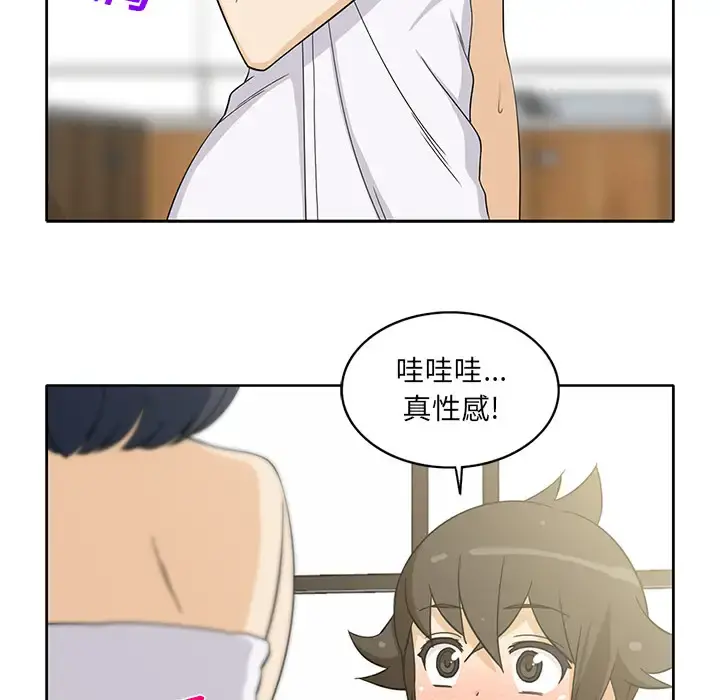 新来的女邻居 - 第20话 - page 28
