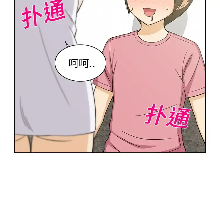 新来的女邻居 - 第20话 - page 29