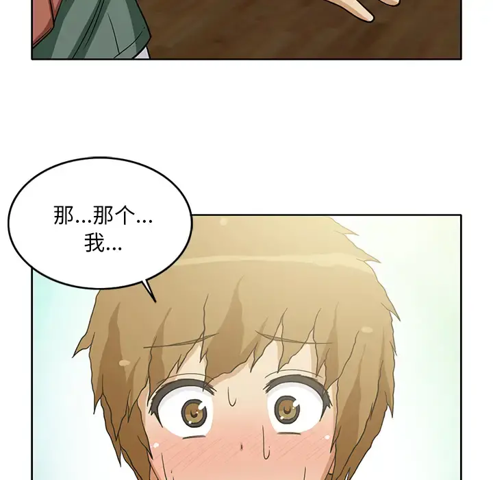 新来的女邻居 - 第20话 - page 40