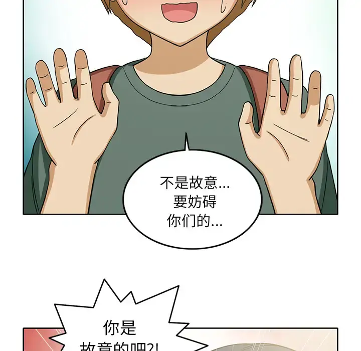 新来的女邻居 - 第20话 - page 41