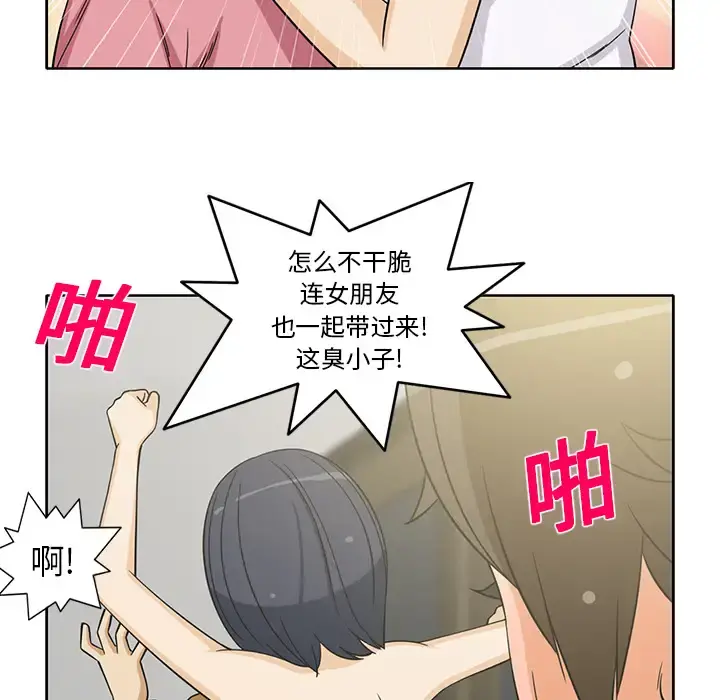 新来的女邻居 - 第20话 - page 43