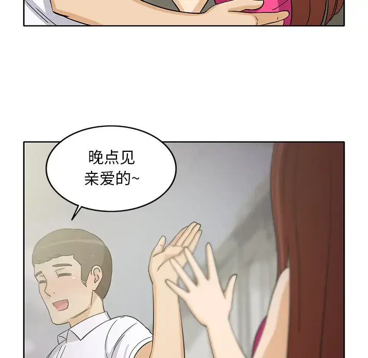 新来的女邻居 - 第20话 - page 46