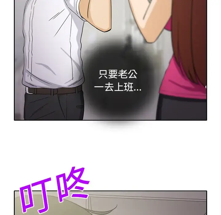 新来的女邻居 - 第20话 - page 47