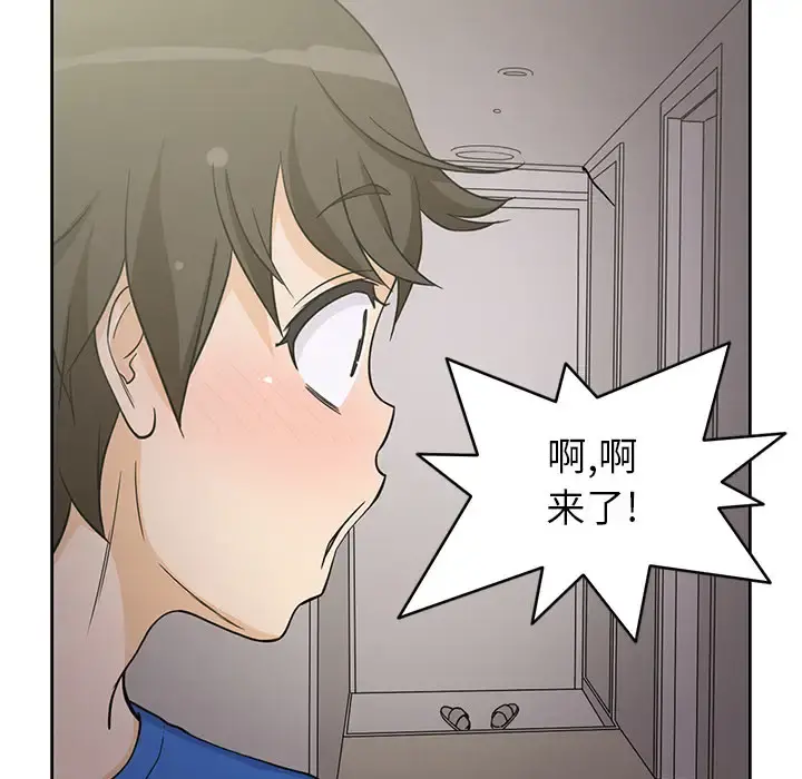 新来的女邻居 - 第20话 - page 48