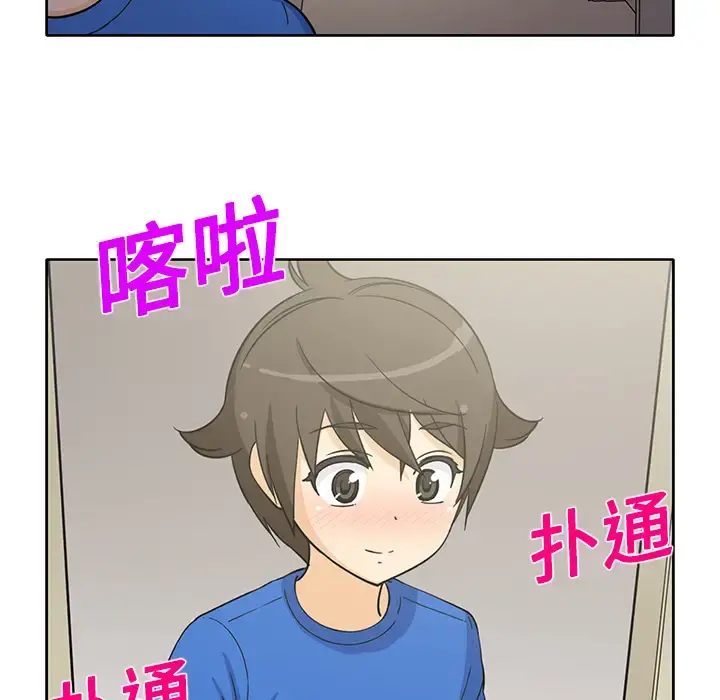 新来的女邻居 - 第20话 - page 49