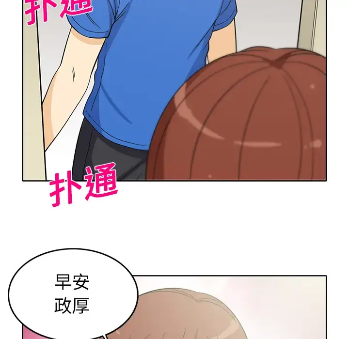 新来的女邻居 - 第20话 - page 50
