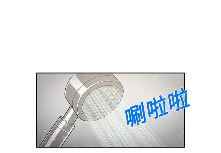 新来的女邻居 - 第22话 - page 4