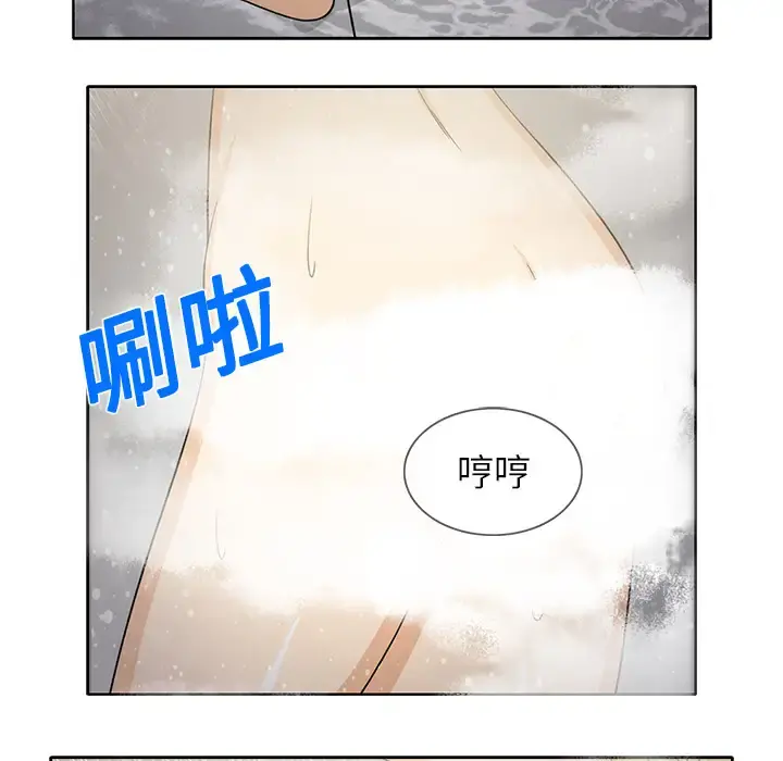 新来的女邻居 - 第22话 - page 6