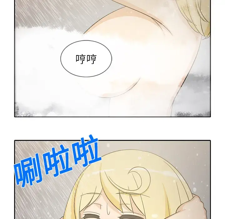 新来的女邻居 - 第22话 - page 7