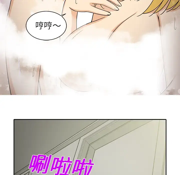 新来的女邻居 - 第22话 - page 10