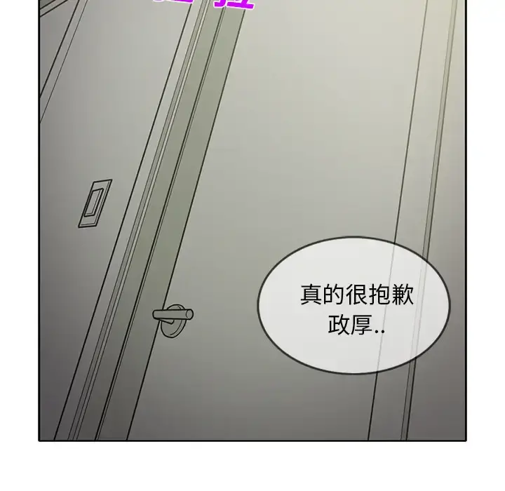新来的女邻居 - 第22话 - page 11