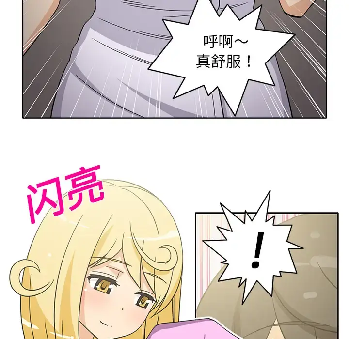 新来的女邻居 - 第22话 - page 19