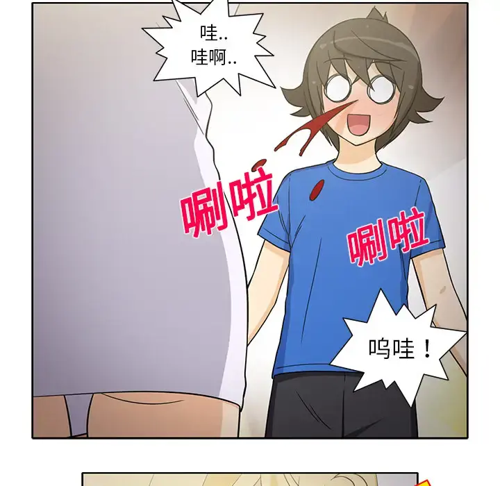 新来的女邻居 - 第22话 - page 21