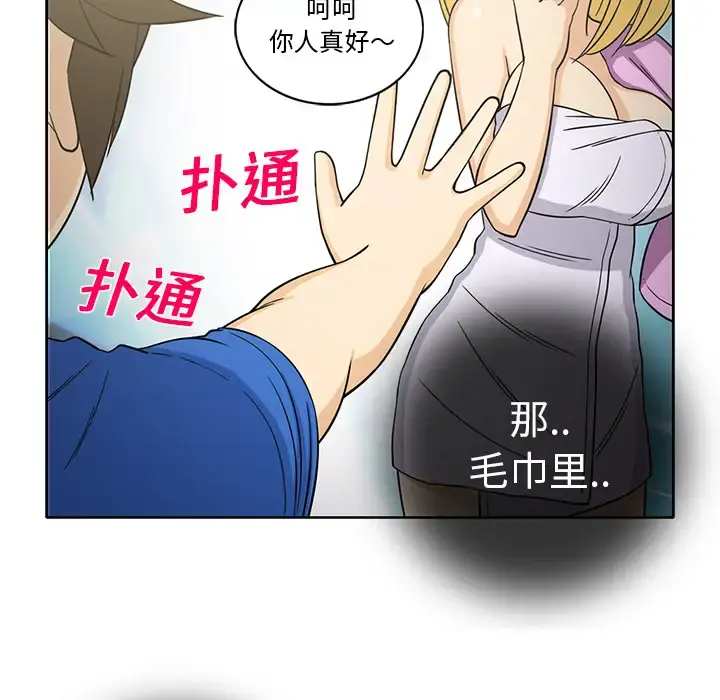 新来的女邻居 - 第22话 - page 26