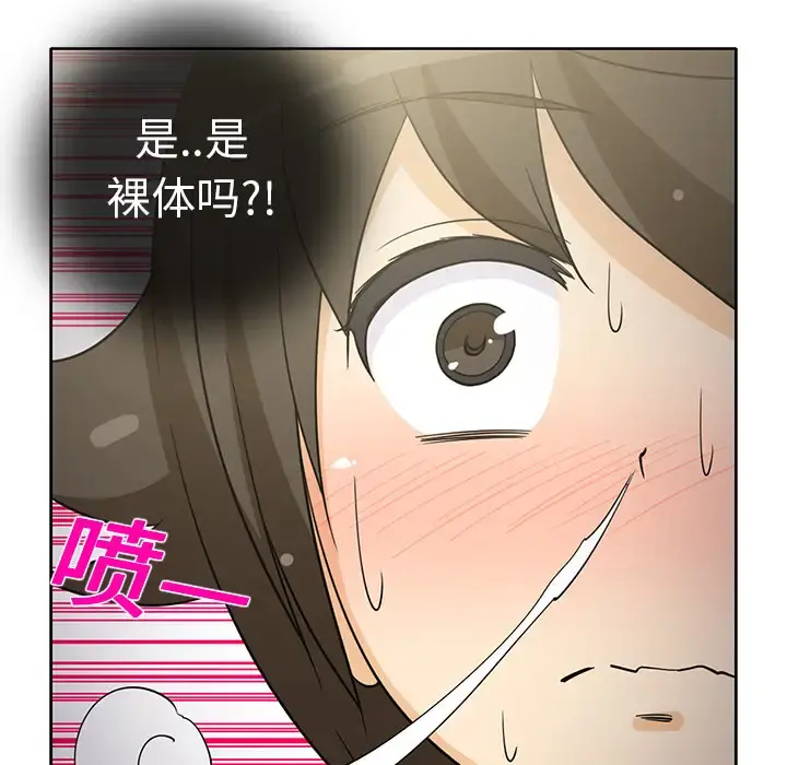 新来的女邻居 - 第22话 - page 27