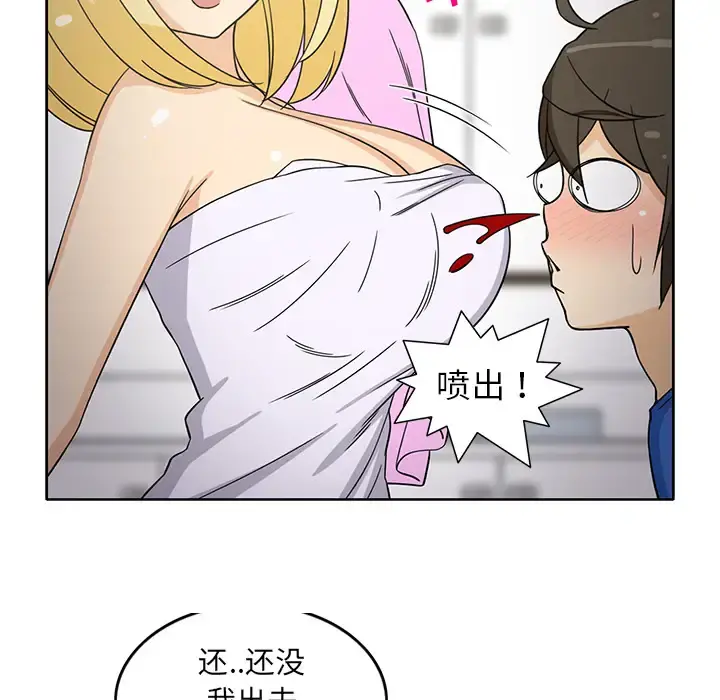 新来的女邻居 - 第22话 - page 29