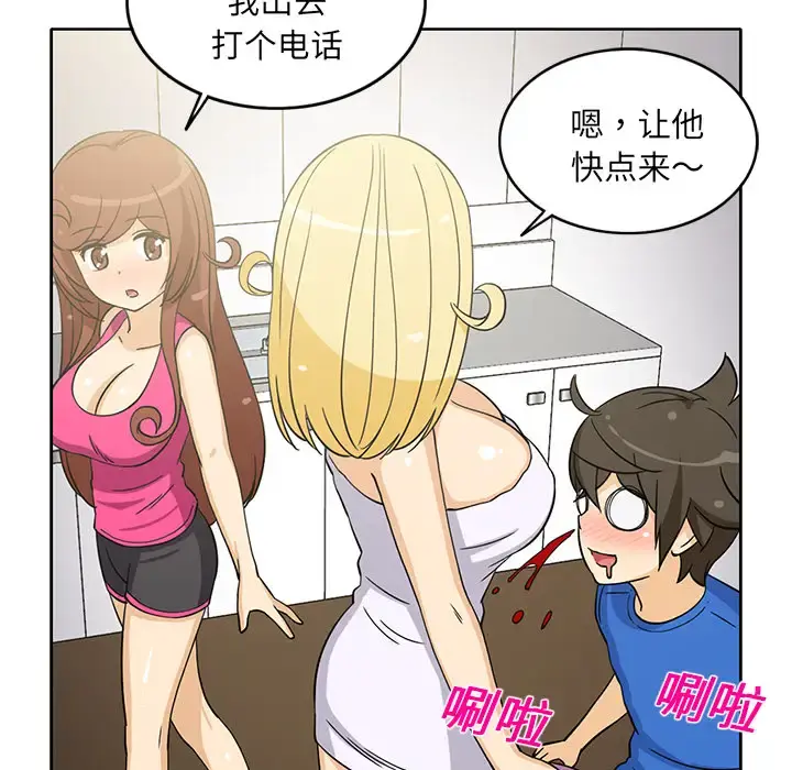 新来的女邻居 - 第22话 - page 30