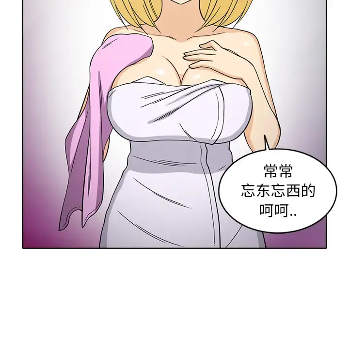 新来的女邻居 - 第22话 - page 32