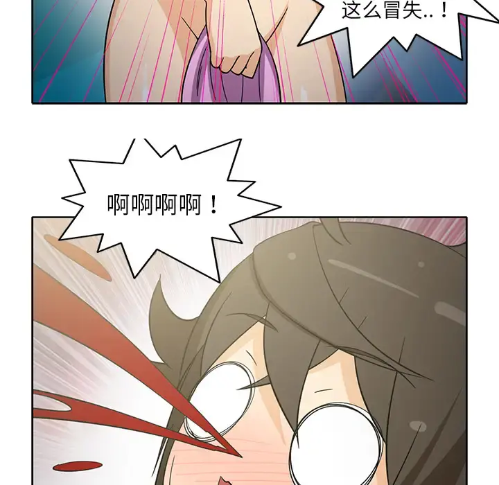 新来的女邻居 - 第22话 - page 40