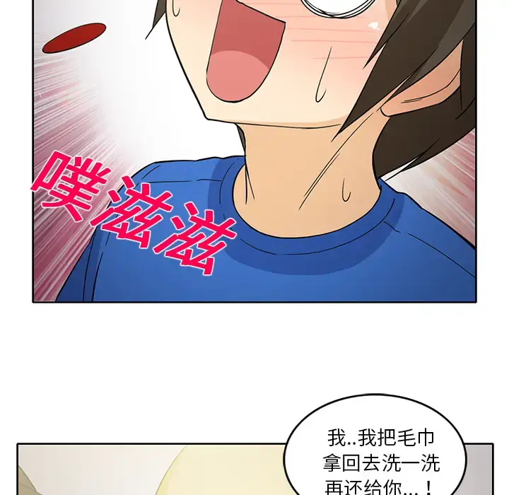 新来的女邻居 - 第22话 - page 41