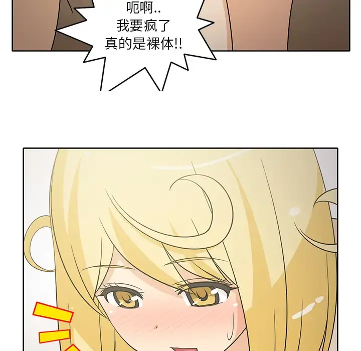 新来的女邻居 - 第22话 - page 43