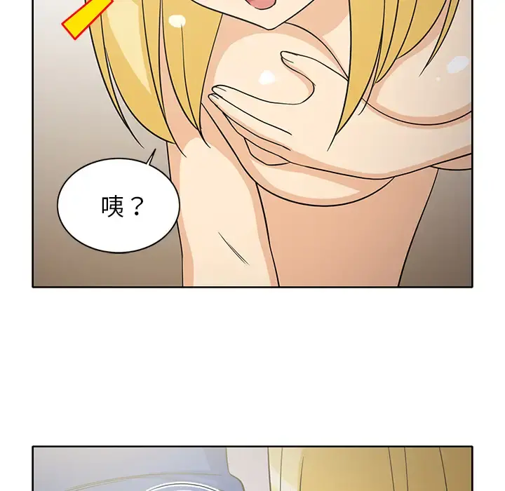 新来的女邻居 - 第22话 - page 44