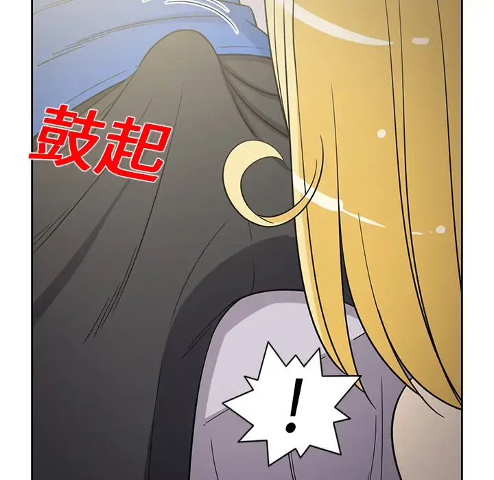 新来的女邻居 - 第22话 - page 45