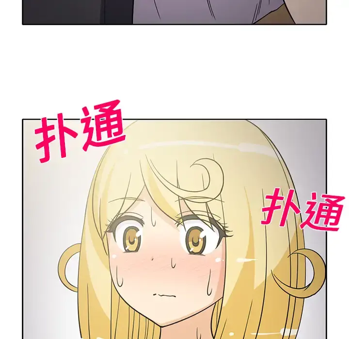 新来的女邻居 - 第22话 - page 46