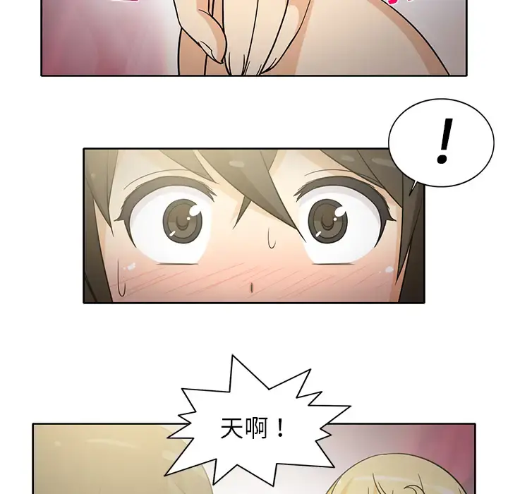 新来的女邻居 - 第22话 - page 50