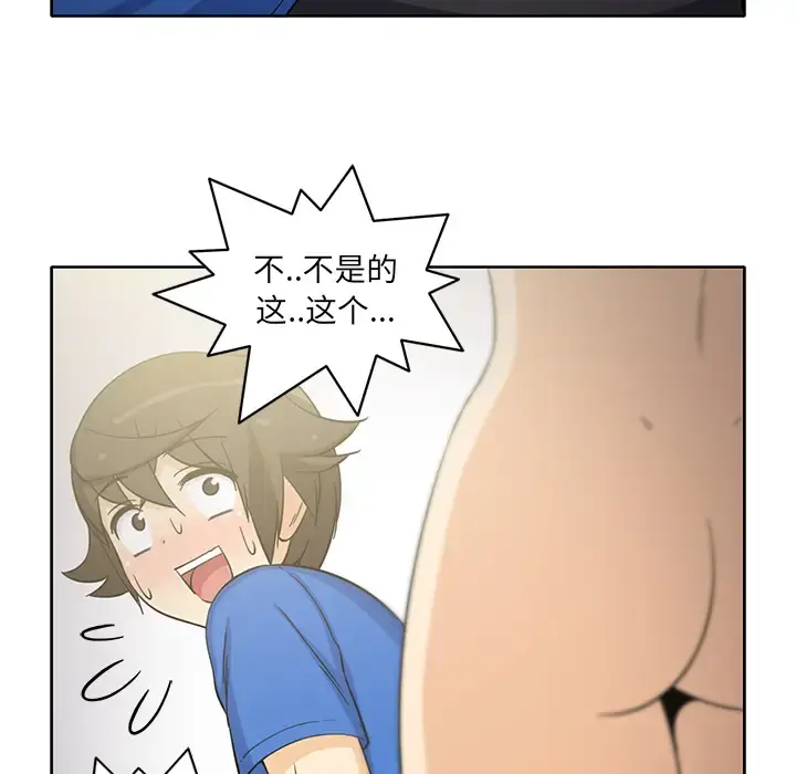 新来的女邻居 - 第22话 - page 52