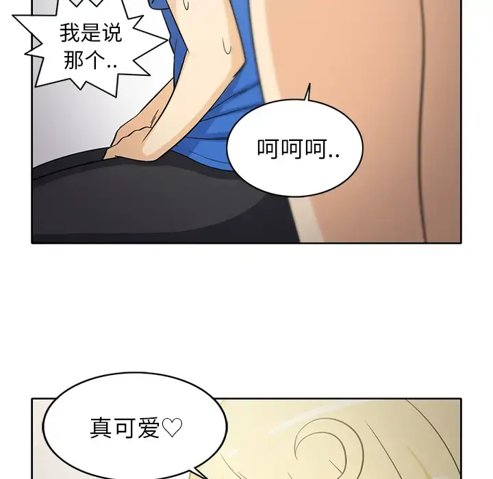 新来的女邻居 - 第22话 - page 53