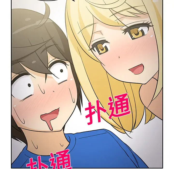 新来的女邻居 - 第22话 - page 54
