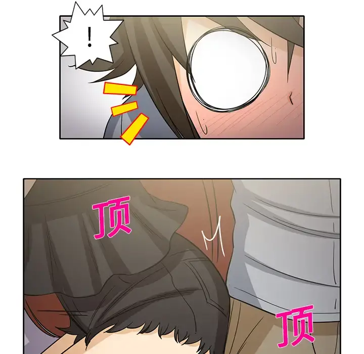 新来的女邻居 - 第10话 - page 18