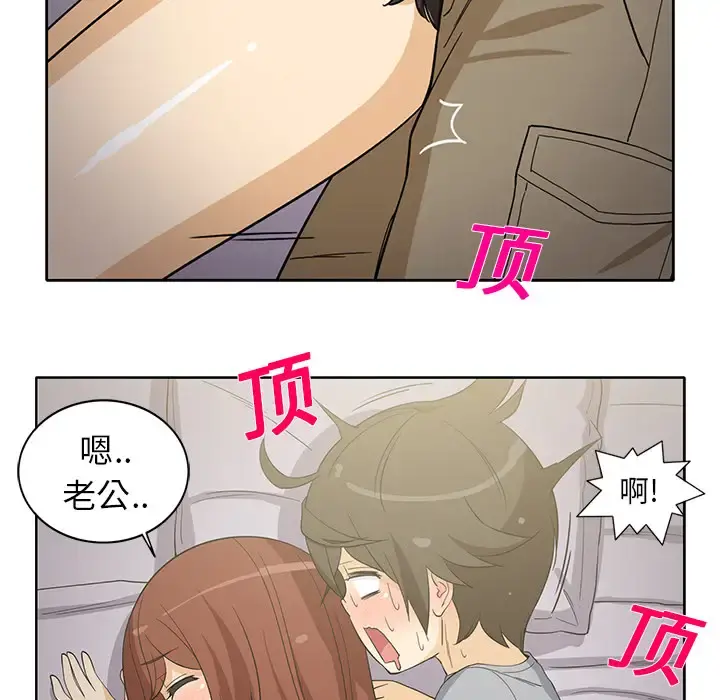 新来的女邻居 - 第10话 - page 19