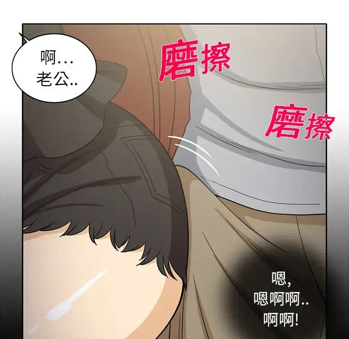 新来的女邻居 - 第10话 - page 21