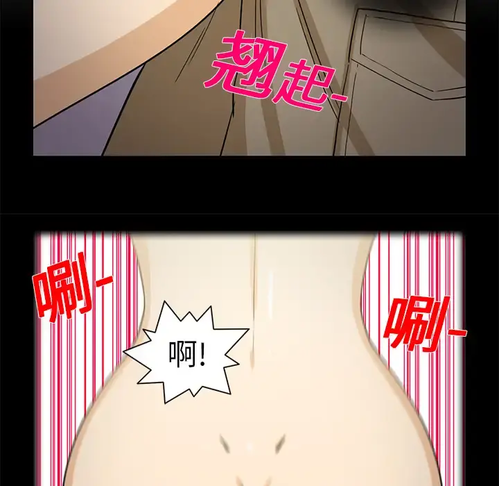 新来的女邻居 - 第10话 - page 22