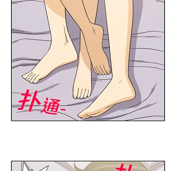 新来的女邻居 - 第10话 - page 35
