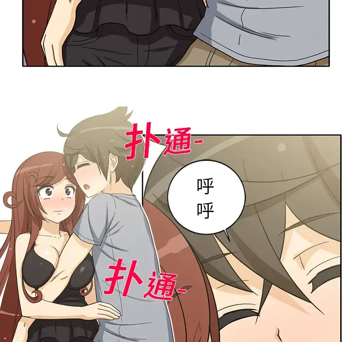 新来的女邻居 - 第10话 - page 37