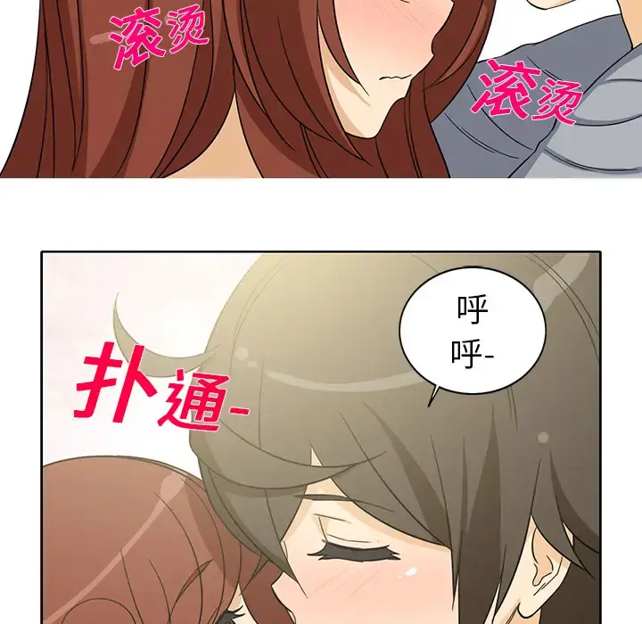 新来的女邻居 - 第10话 - page 40