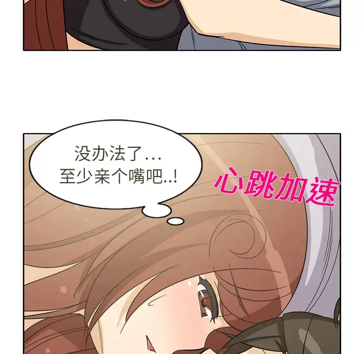 新来的女邻居 - 第10话 - page 43