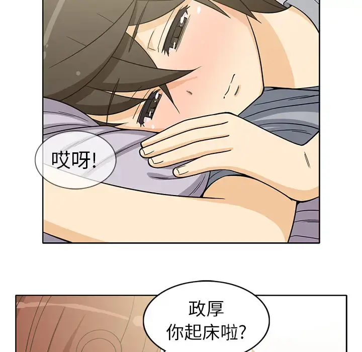 新来的女邻居 - 第10话 - page 47