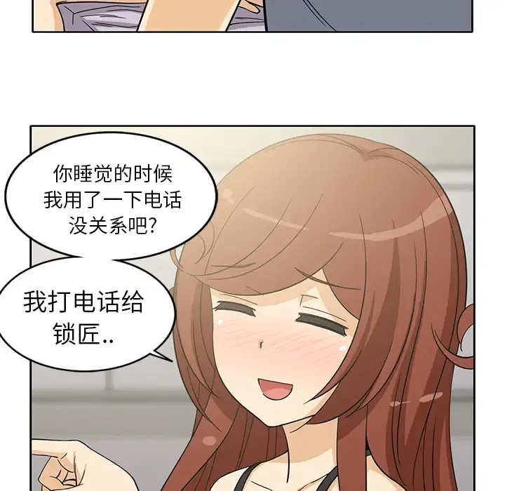 新来的女邻居 - 第10话 - page 52