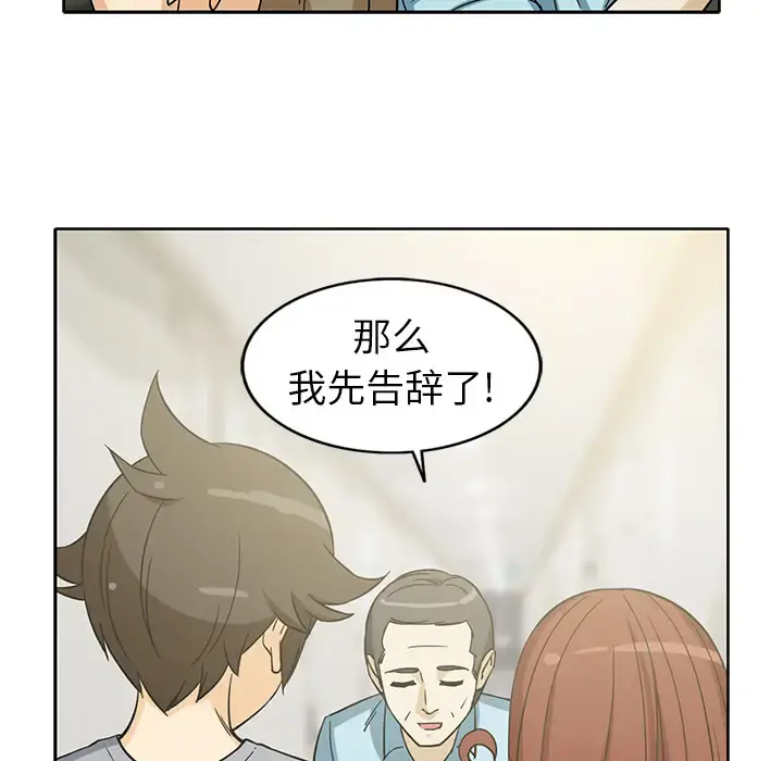 新来的女邻居 - 第10话 - page 55