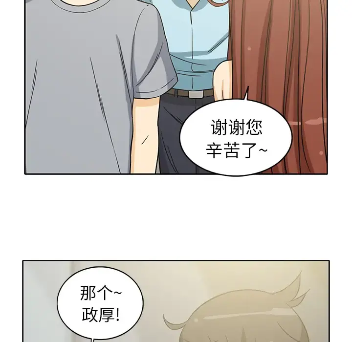 新来的女邻居 - 第10话 - page 56