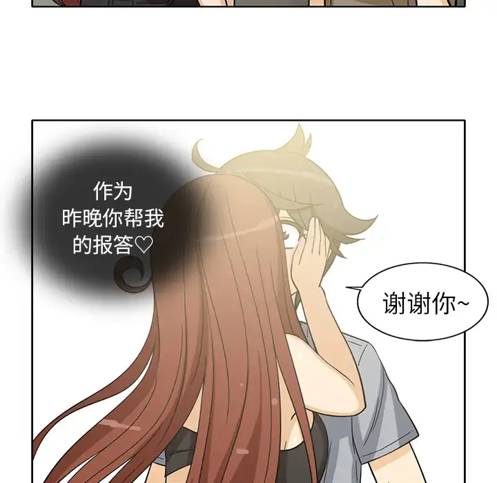 新来的女邻居 - 第10话 - page 58
